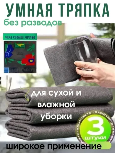 Наша чудо салфетка это не просто тряпка для уборки, это универсальный помощник в домашних делах готовый превратить вашу — фото 3