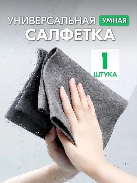 Наша чудо салфетка это не просто тряпка для уборки, это универсальный помощник в домашних делах готовый превратить вашу — фото 4