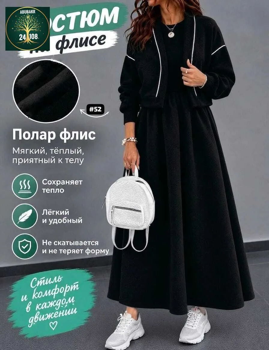 Костюм женский из флиса — фото 1