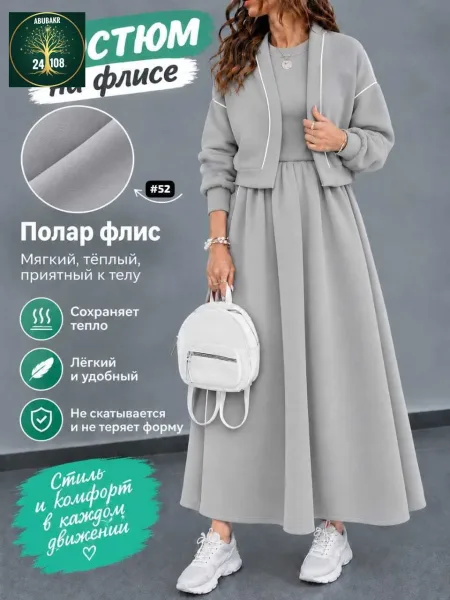 Костюм женский из флиса — фото 2