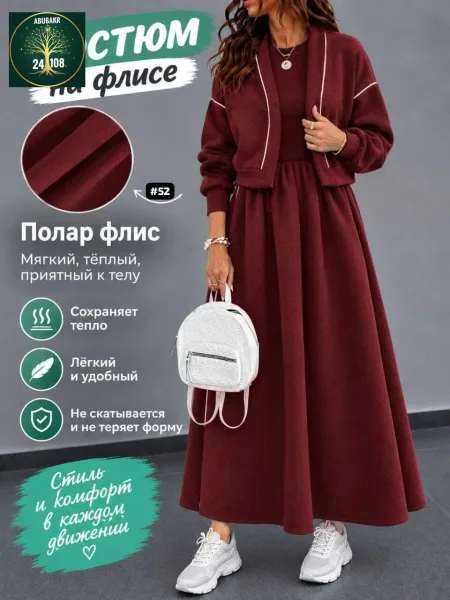 Костюм женский из флиса — фото 3
