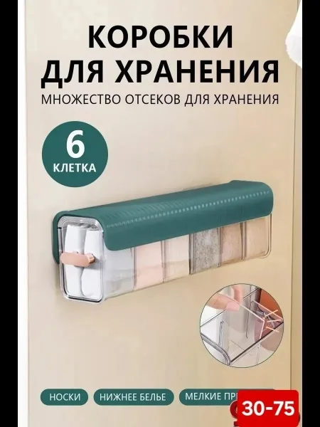 Органайзеры для хранения настенный пластиковый — фото 1