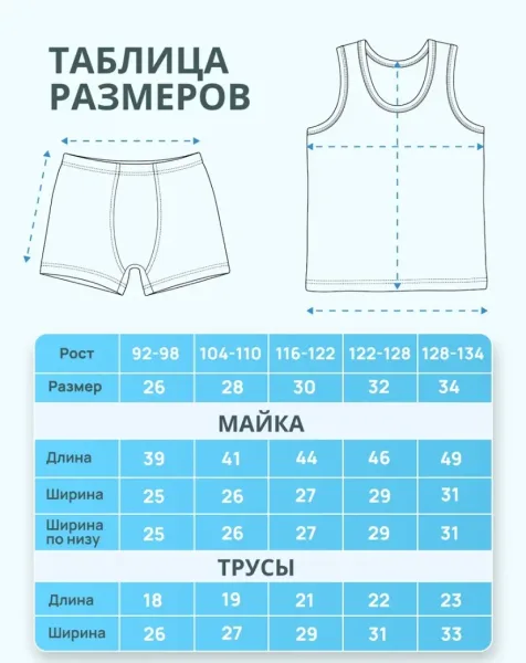 Комплекты детские майка + трусики — фото 3