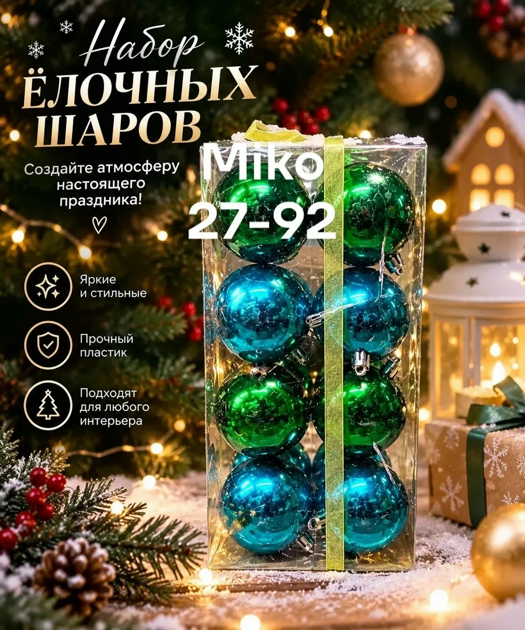 Набор из 16 новогодних шариков диаметром для украшения — фото 1