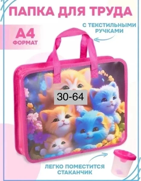 Папка для книг, А4, с ручками на молнии, /30 — фото 4