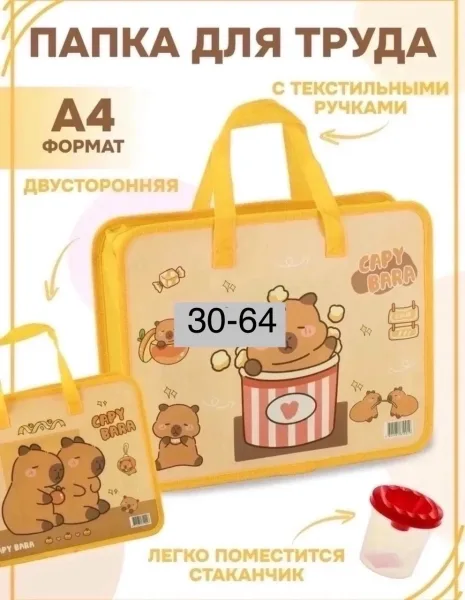 Папка для книг, А4, с ручками на молнии, /30 — фото 6