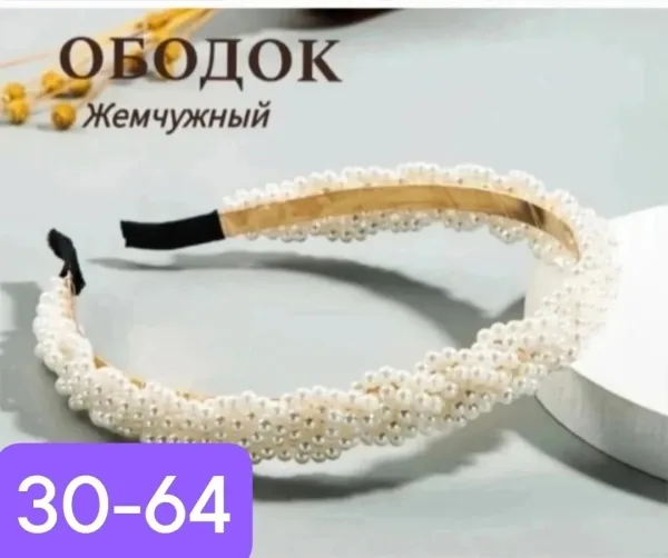 Обадки жемчужние — фото 1