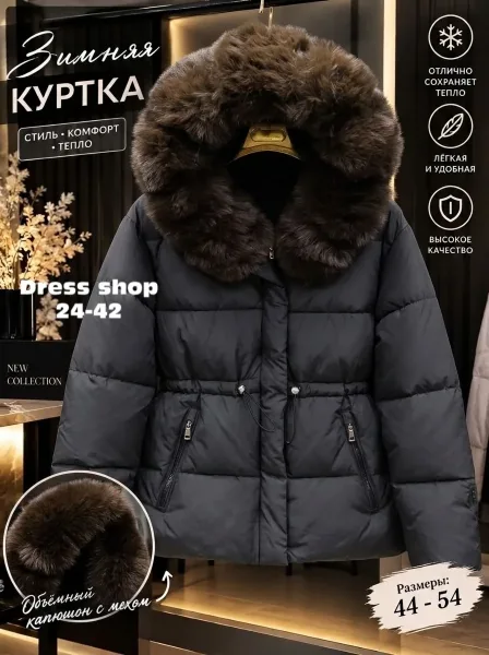 Куртка холлофайбер — фото 1