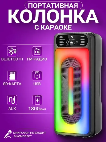 Колонка беспроводная Bluetooth музыкальная портативная — фото 1
