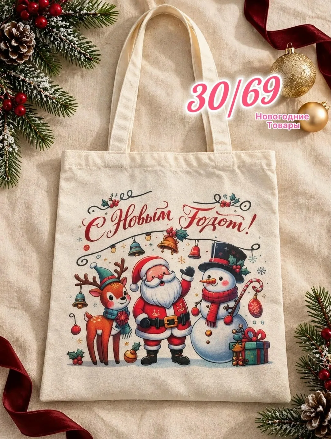 Новогодние сумки — фото 2