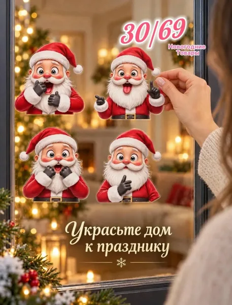 Наклейки на окна — фото 1