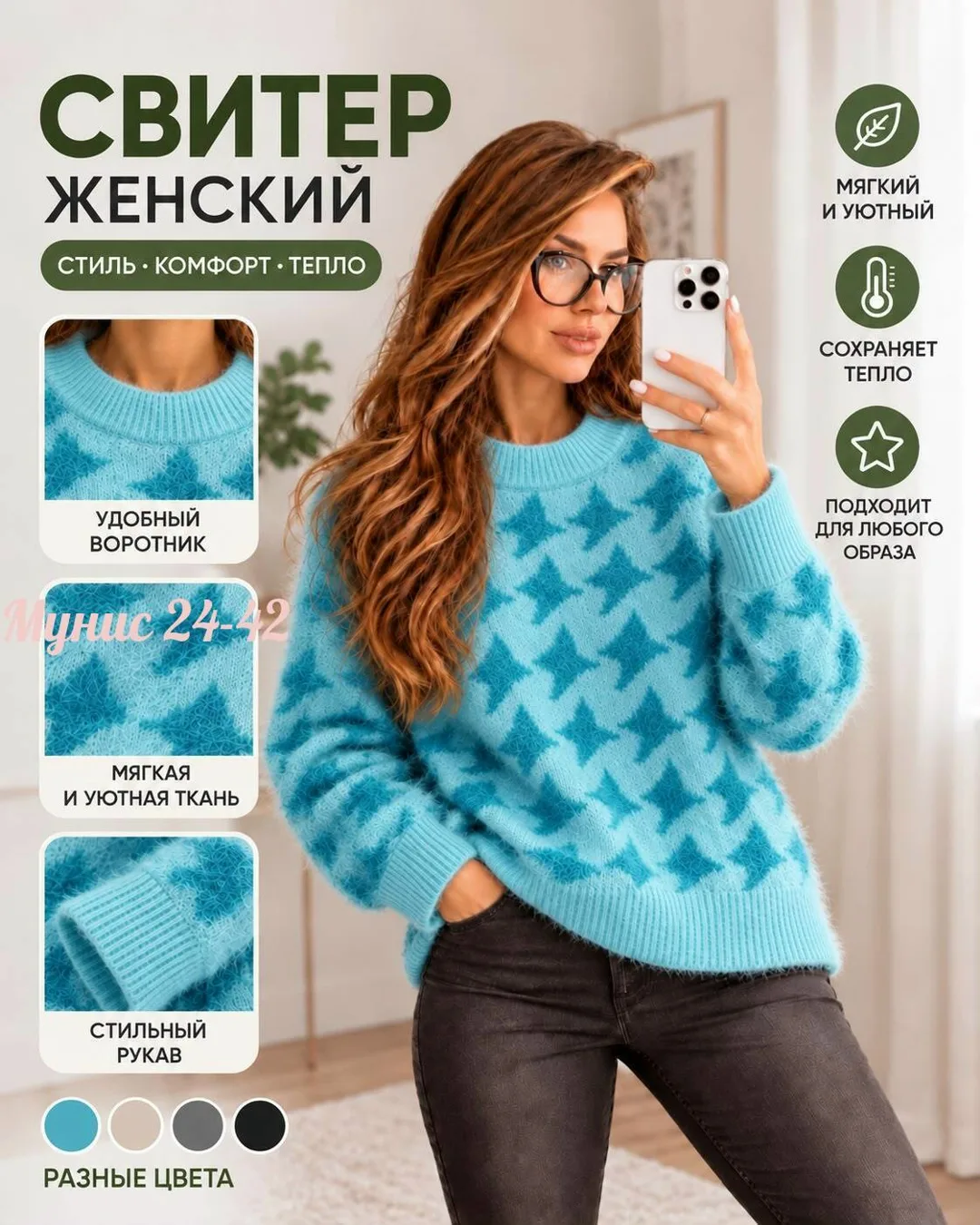 Шикарные, мягкие и уютные свитер в модном стиле оверсайз — фото 2