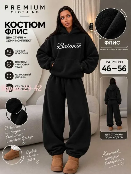 Женский костюм-двойка из флиса — фото 2