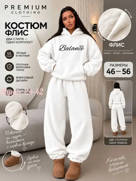 Женский костюм-двойка из флиса — фото 4