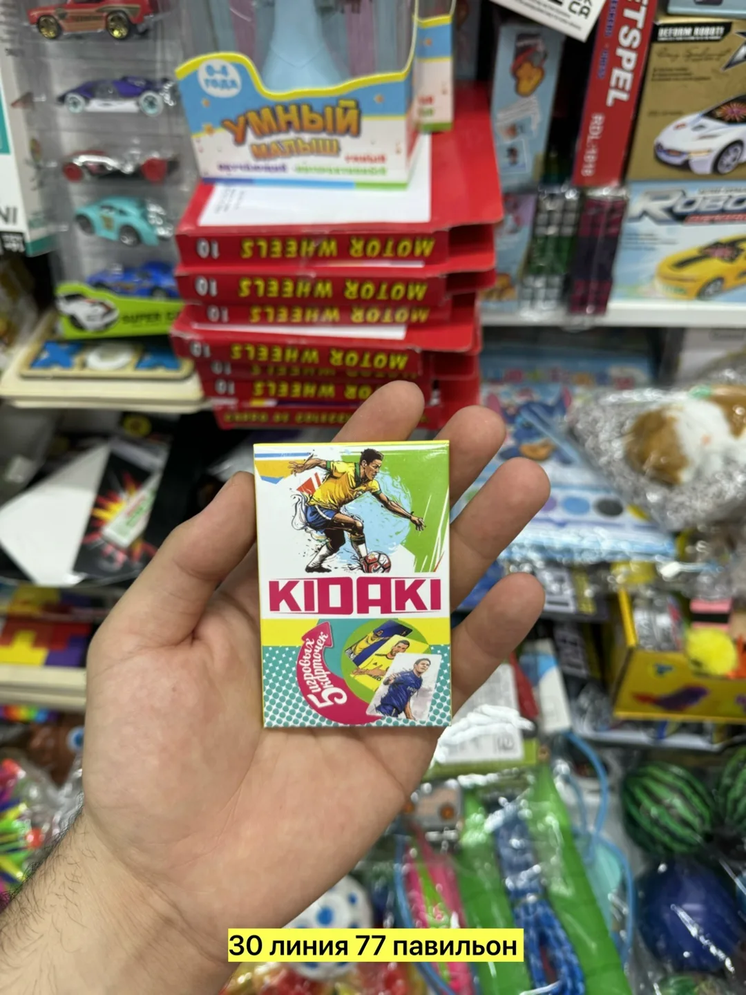 Игрушка Набор футбольных карточек с автографами — фото 4