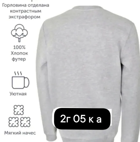Кофта 100 хлопок — фото 4