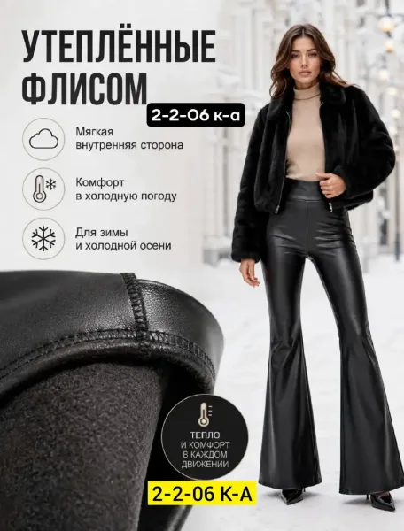 Легинсы хлопок — фото 3