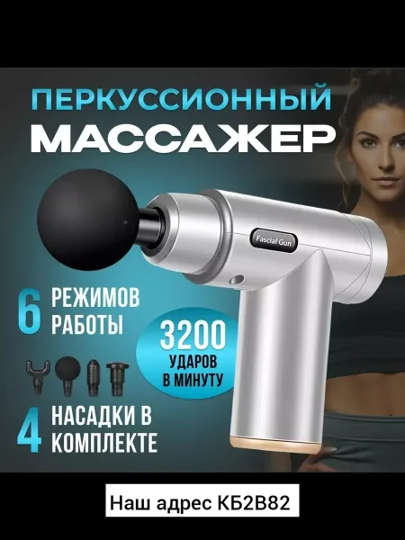Массажер из железа — фото 5