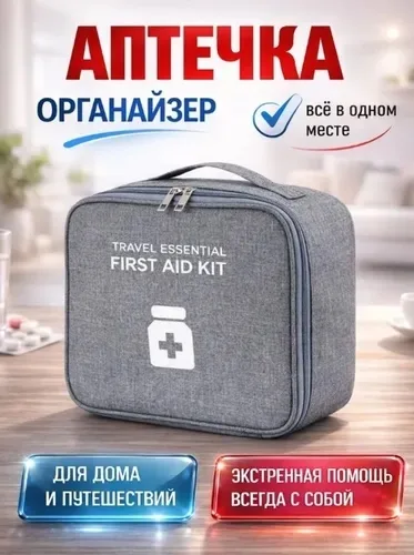 Дорожная сумка аптечка из ткани Оксфорд — фото 4