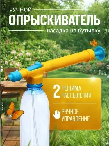 Распылитель высокого давления, широко используемый для распыления пестицидов и полива растений, цветов, бонсай в саду — фото 1