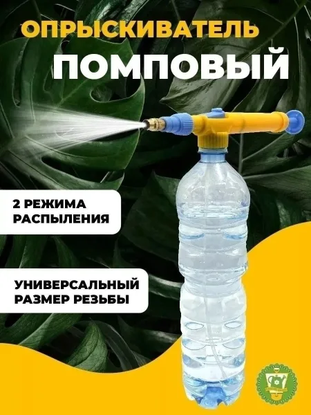 Распылитель высокого давления, широко используемый для распыления пестицидов и полива растений, цветов, бонсай в саду — фото 3