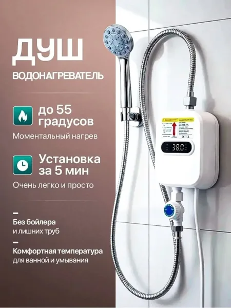 Мгновенный нагрев воды за 2-3 секунды — фото 3