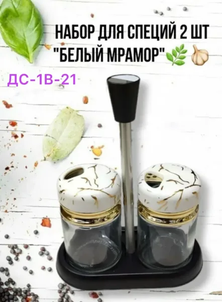 Набор из двух стеклянных баночек с принтом белый мрамор и золотыми крышками — фото 1