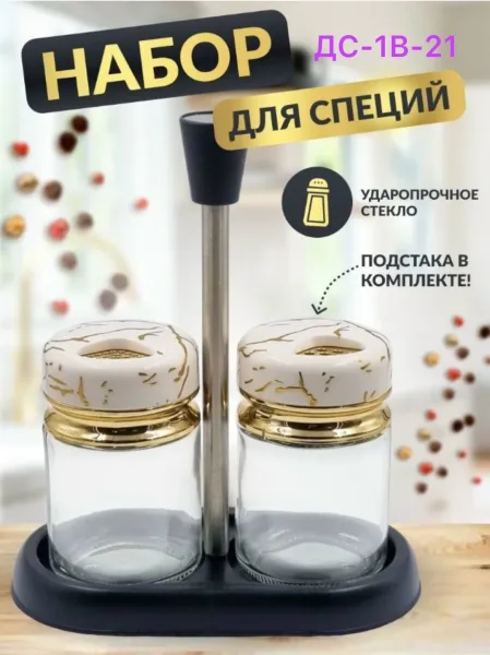Набор из двух стеклянных баночек с принтом белый мрамор и золотыми крышками — фото 6