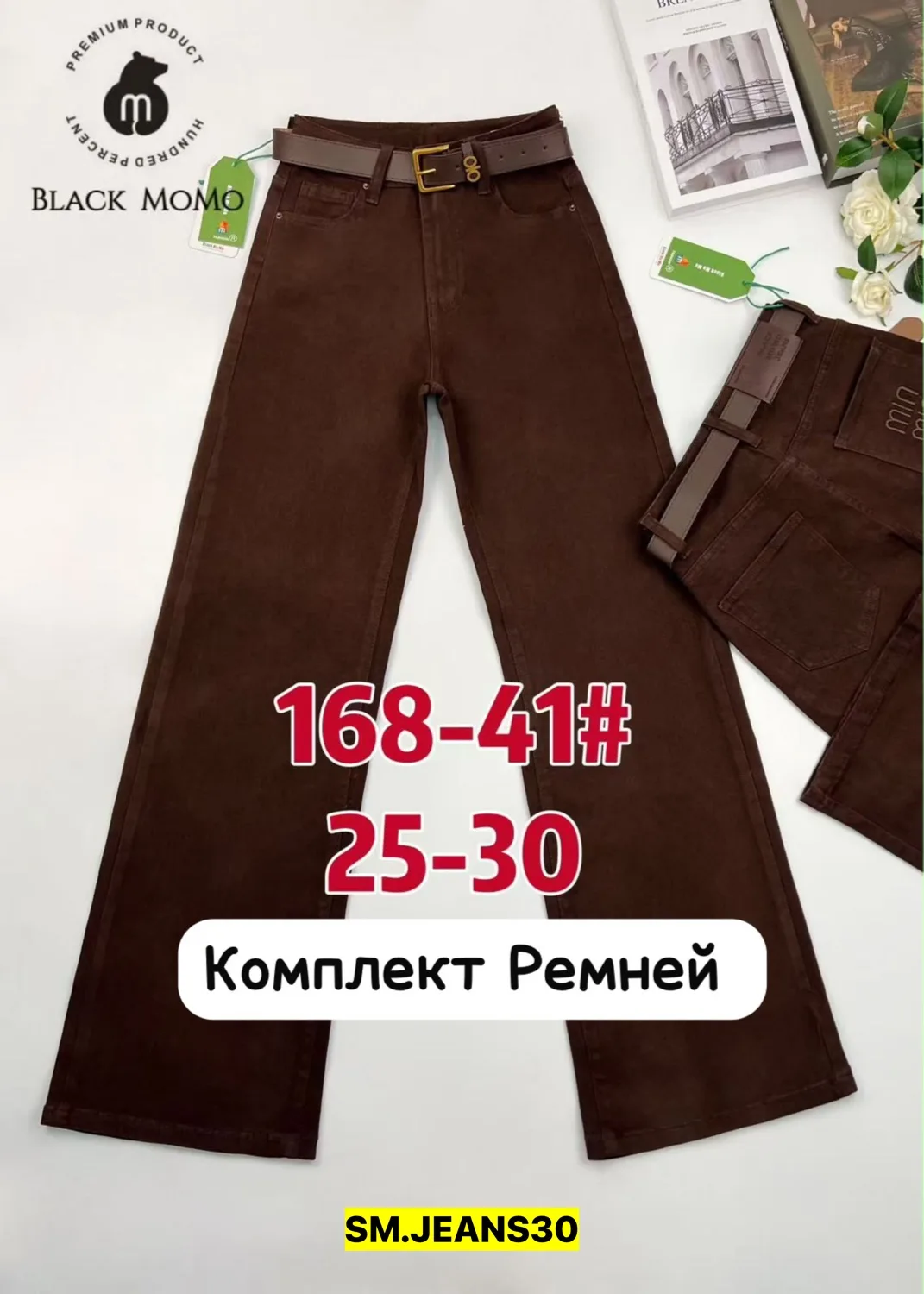 Брюки, джинсовые — фото 1