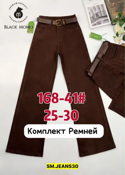 Брюки, джинсовые