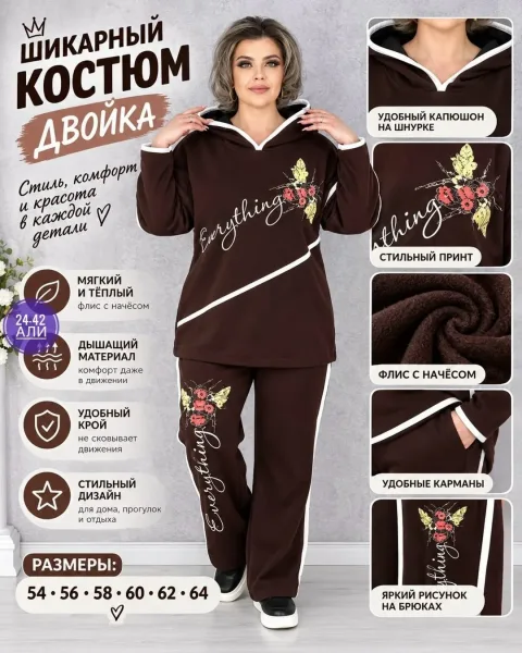 Костюм двойка — фото 4