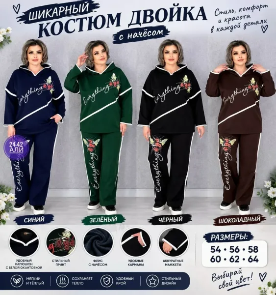 Костюм двойка — фото 5