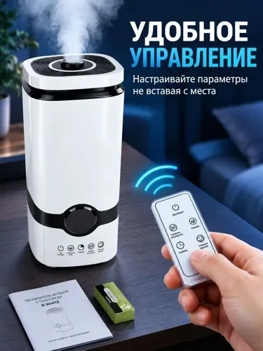 Большой бак, 3 режима работы, таймер до 8 часов и удобное управление с пульта всё, что нужно для комфорта каждый день — фото 2