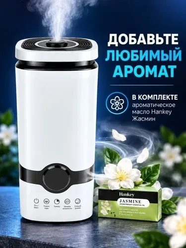 Большой бак, 3 режима работы, таймер до 8 часов и удобное управление с пульта всё, что нужно для комфорта каждый день — фото 4