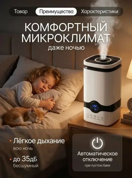 Большой бак, 3 режима работы, таймер до 8 часов и удобное управление с пульта всё, что нужно для комфорта каждый день — фото 3