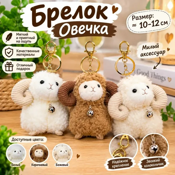 Барашка брилог