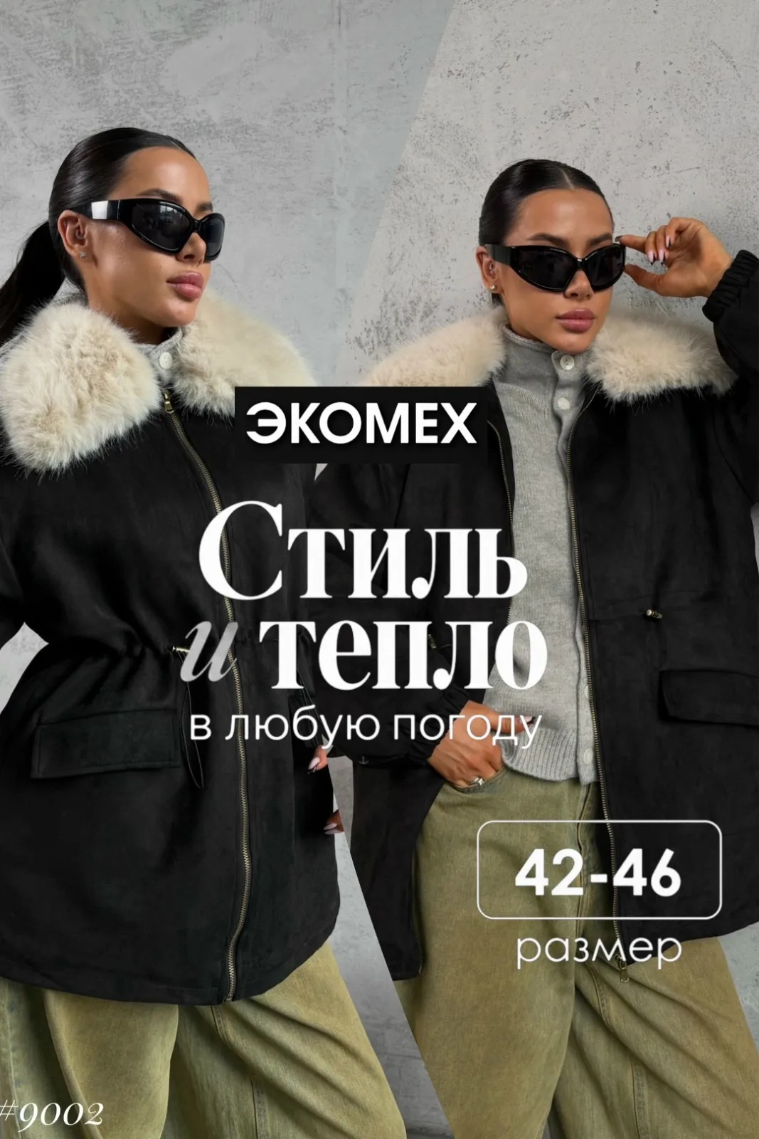Парка зимняя из экокожи съемная меховая опушка — фото 2