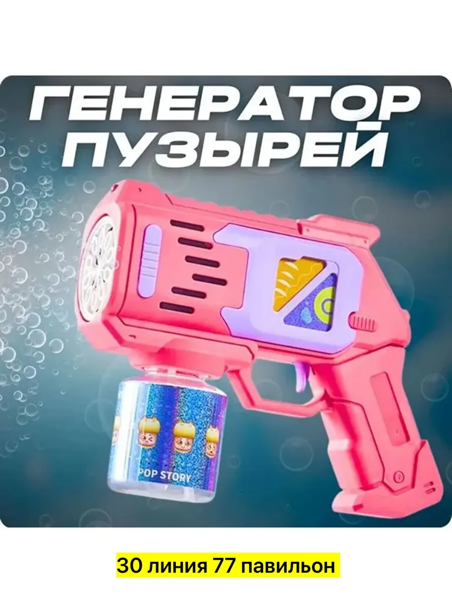 Игрушка — фото 3