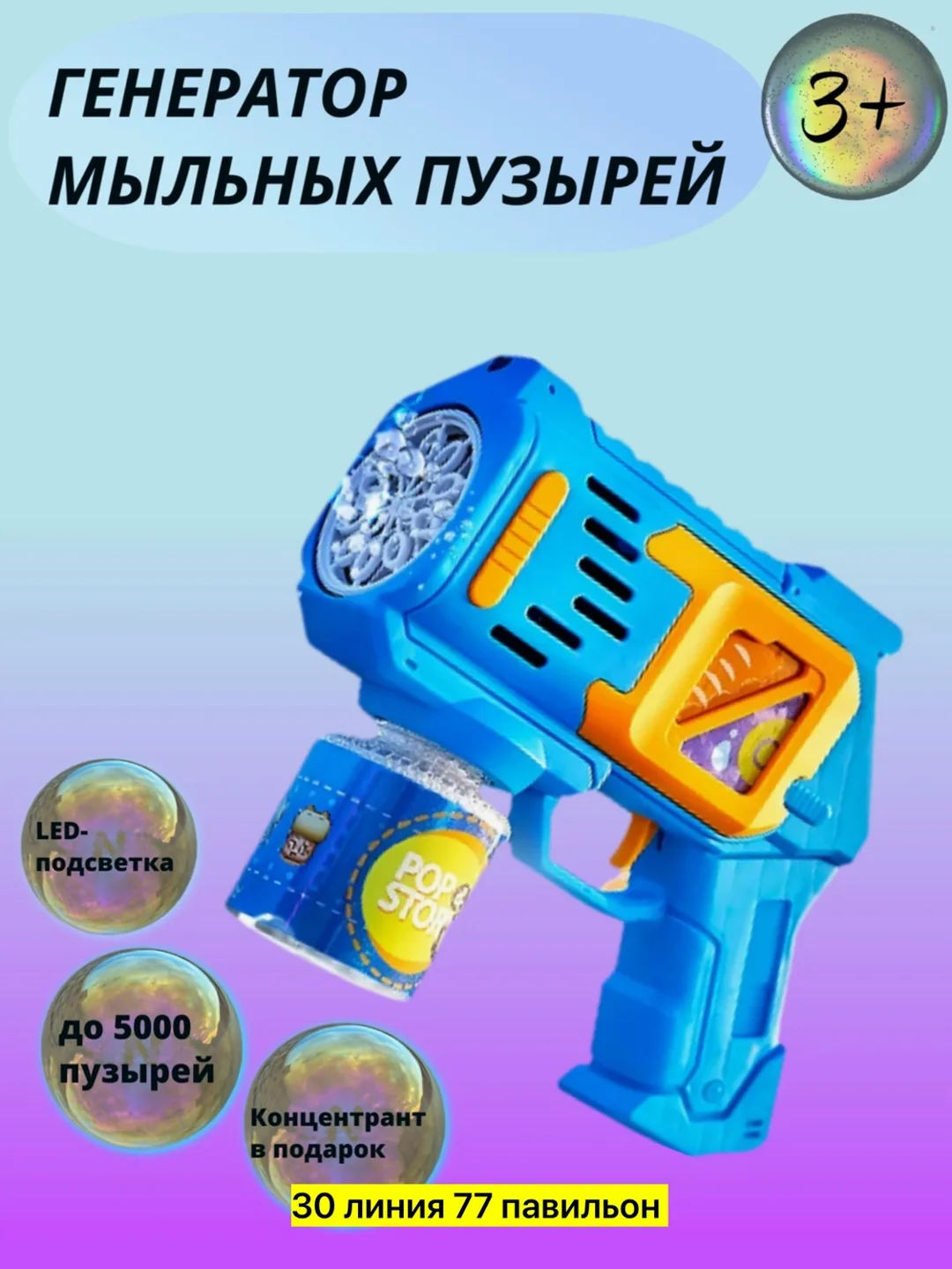 Игрушка — фото 5