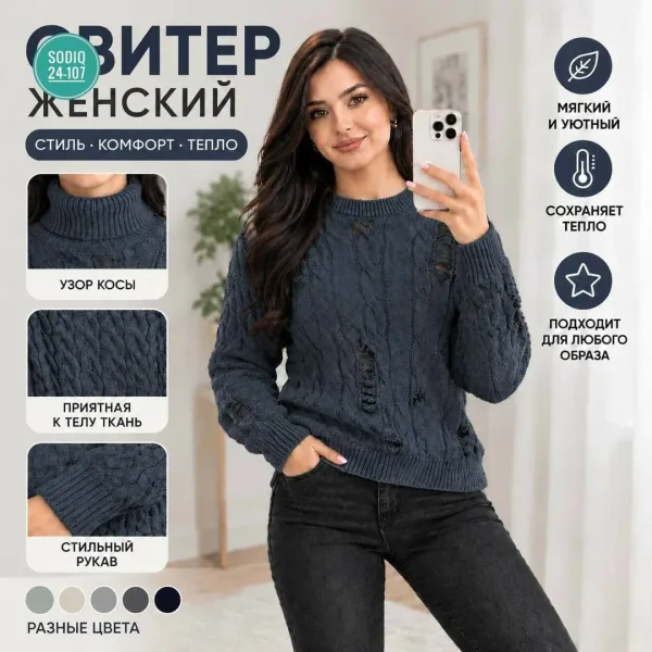 Кофточка вязаная оверсайз — фото 4