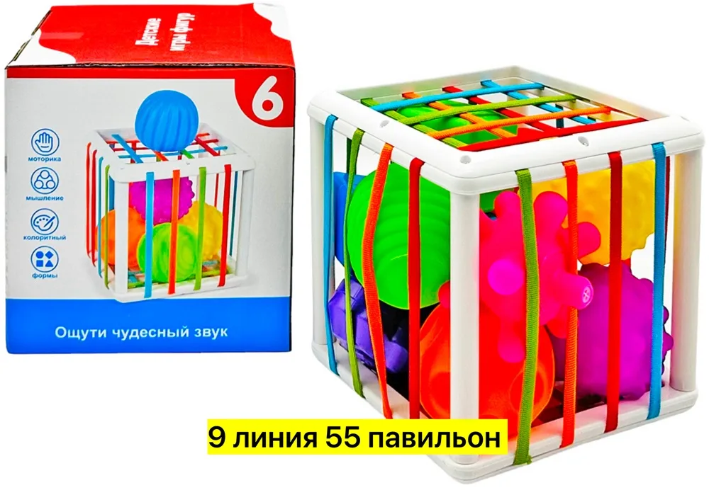 Игрушка Детский сортер в виде квадрата — фото 5