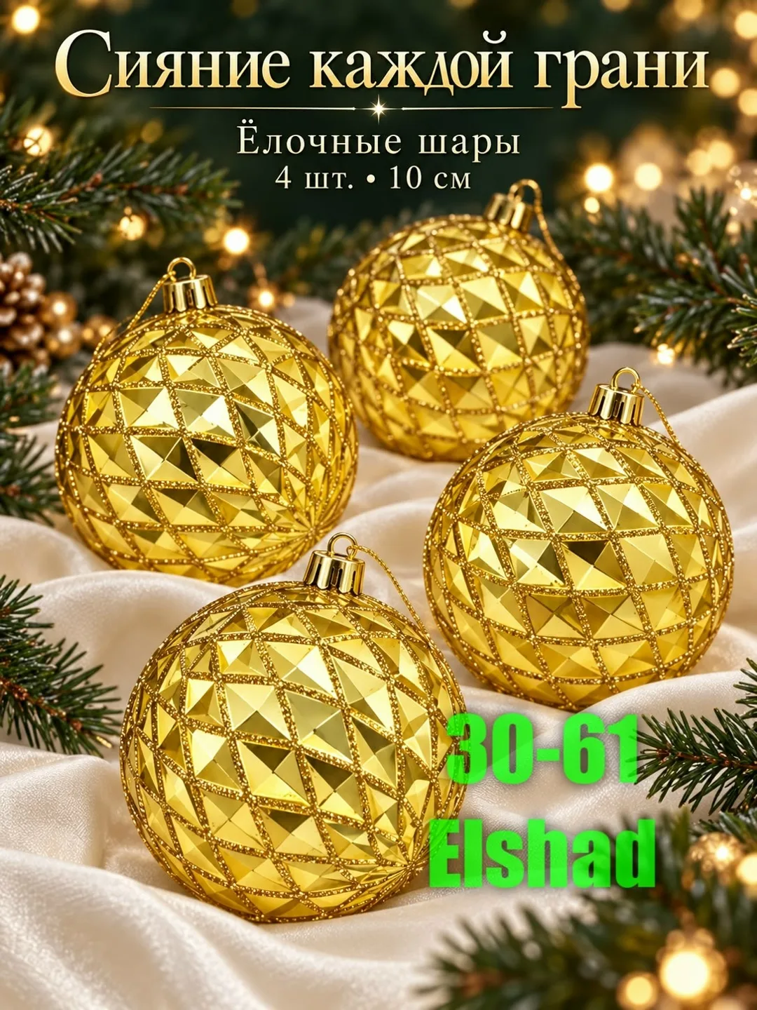Новогодние шарики — фото 1
