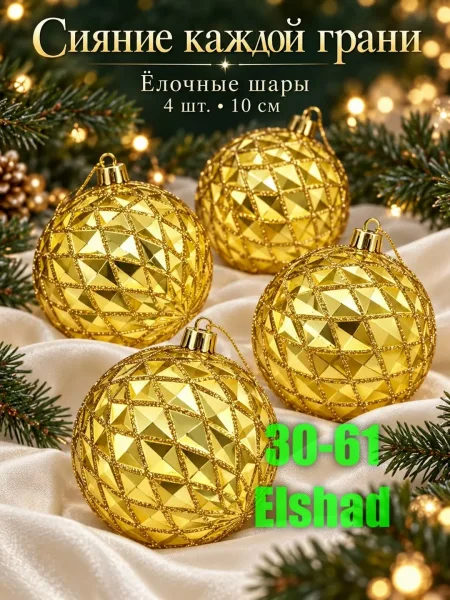 Новогодние шарики — фото 1