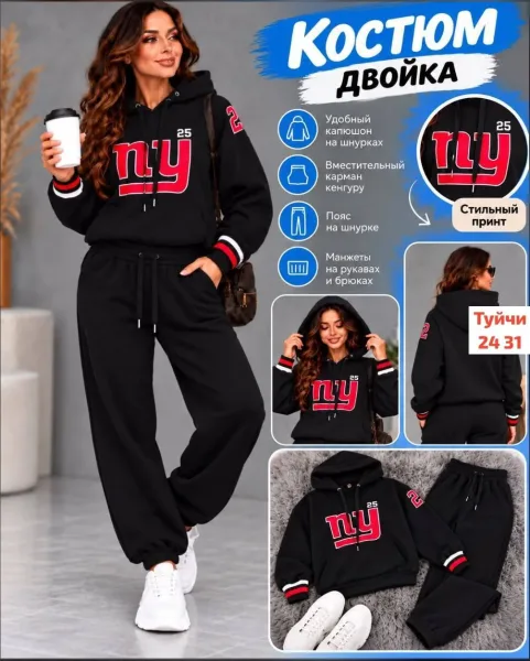 Уютный костюм из тёплого флиса отличный выбор для прохладной погоды — фото 1