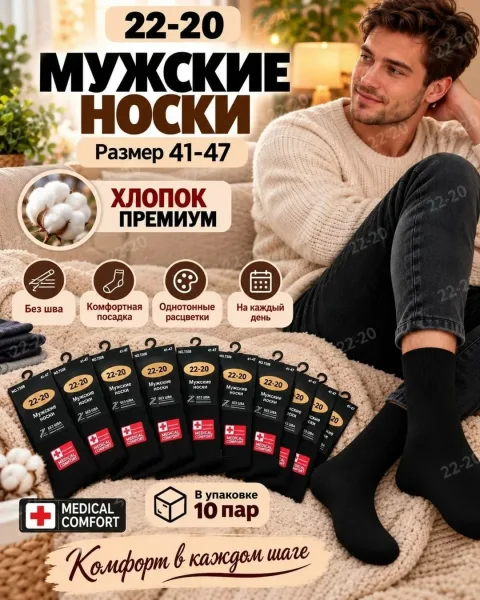 Мужские однотонные носки из премиум-хлопка
