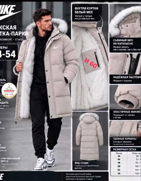 Двухсторонняя куртка из хлопайбера — фото 1