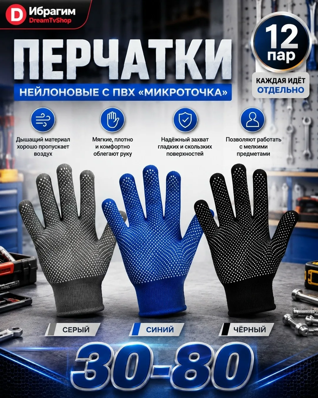 Перчатки нейлоновые с ПВХ Микроточка 150 за — фото 1