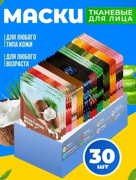 Перчатки Маска для лица тканевые набор 30 штук, кожа — фото 17