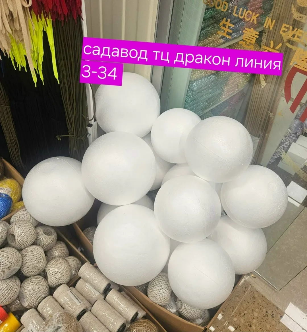 Шари пенопласта — фото 2