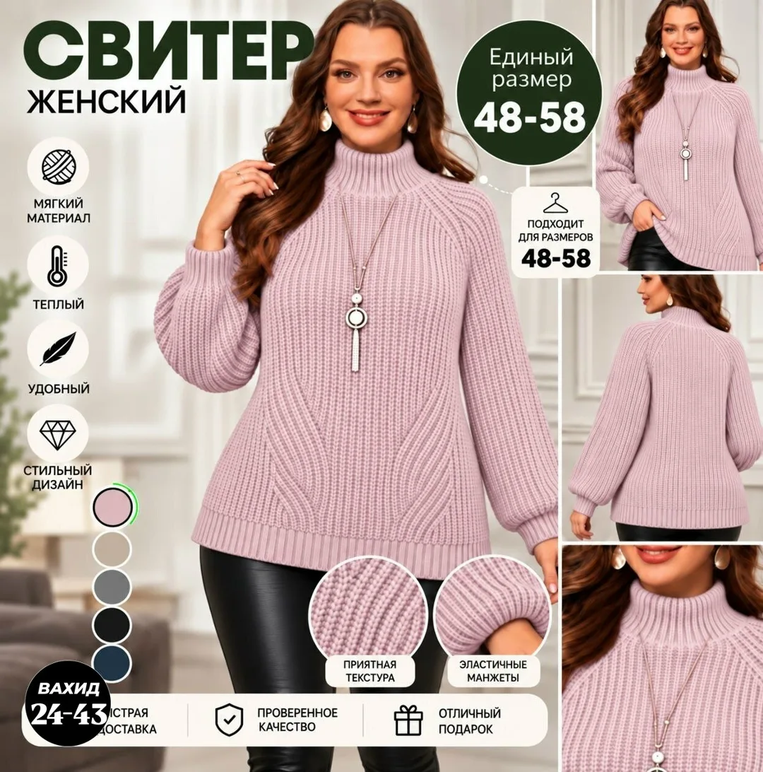 Свитер из вязаной ткани — фото 2